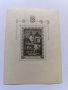 Пощенска марка Хърватия 1943, снимка 1