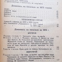 Лот-стари антикварни книги-Достоевски, снимка 5 - Антикварни и старинни предмети - 41715998