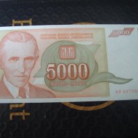 5000 динара 	Югославия 1993 г, снимка 1 - Нумизматика и бонистика - 41388317