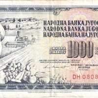 ❤️ ⭐ ⏩ Югославия 1981 1000 динара ⏪ ⭐ ❤️, снимка 2 - Нумизматика и бонистика - 27737343