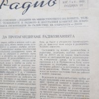 Списания за радио и телевизия, снимка 8 - Антикварни и старинни предмети - 35734992