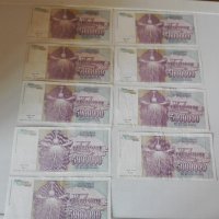Банкноти 5 милиона динара., снимка 4 - Нумизматика и бонистика - 39232233