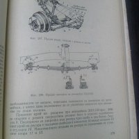 Стар учебник за шофьори категория С на издателство Техника 1972а, снимка 8 - Други ценни предмети - 41166082