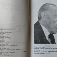 Конрад Аденауер 2001 г., снимка 3 - Други - 34625903