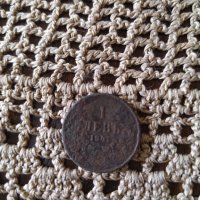 Стара монета, снимка 4 - Нумизматика и бонистика - 40627806