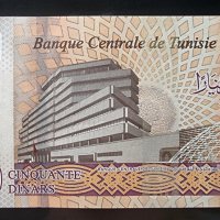 Банкнота. Тунис . 50 динара. 2022 година., снимка 4 - Нумизматика и бонистика - 42151515