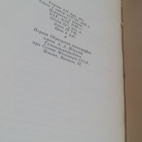 Книга И. В. Сталин том 12, снимка 7 - Художествена литература - 36126159