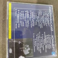 Продавам Булат Окуджава – Американский Концерт., снимка 2 - CD дискове - 35802916