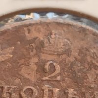 Рядка монета 2 копейки Русия УНИКАТ за КОЛЕКЦИОНЕРИ 23815, снимка 5 - Нумизматика и бонистика - 42636651