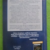  Книга - Колекционери на смърт от Джак Кърли, снимка 3 - Художествена литература - 41858867