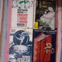 Продавам следните книги , снимка 3 - Специализирана литература - 40387913