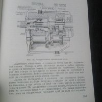Стар учебник за шофьори категория В на издателство Техника 1975а, снимка 10 - Други ценни предмети - 41186744