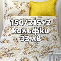 Шалтета на СУПЕР цени от български пройзводител , снимка 3 - Покривки за легло - 40693760