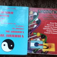 Медицина  учебници,физкултура, снимка 9 - Специализирана литература - 37734759