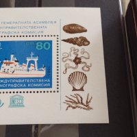 Две пощенски блок марки 25г. Междуправителствена Океанографска комисия чисти без печат 37891, снимка 5 - Филателия - 40454938