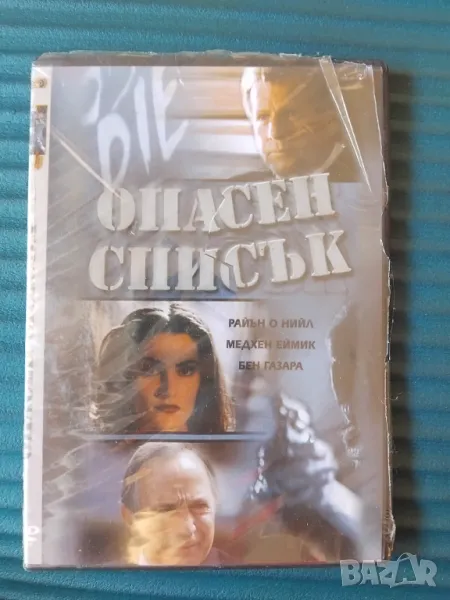 Опасен Списък - НОВ оригинален DVD диск филм, снимка 1