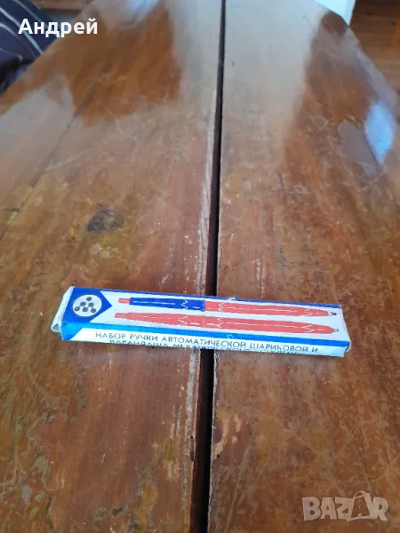 Стар автоматичен молив, снимка 1