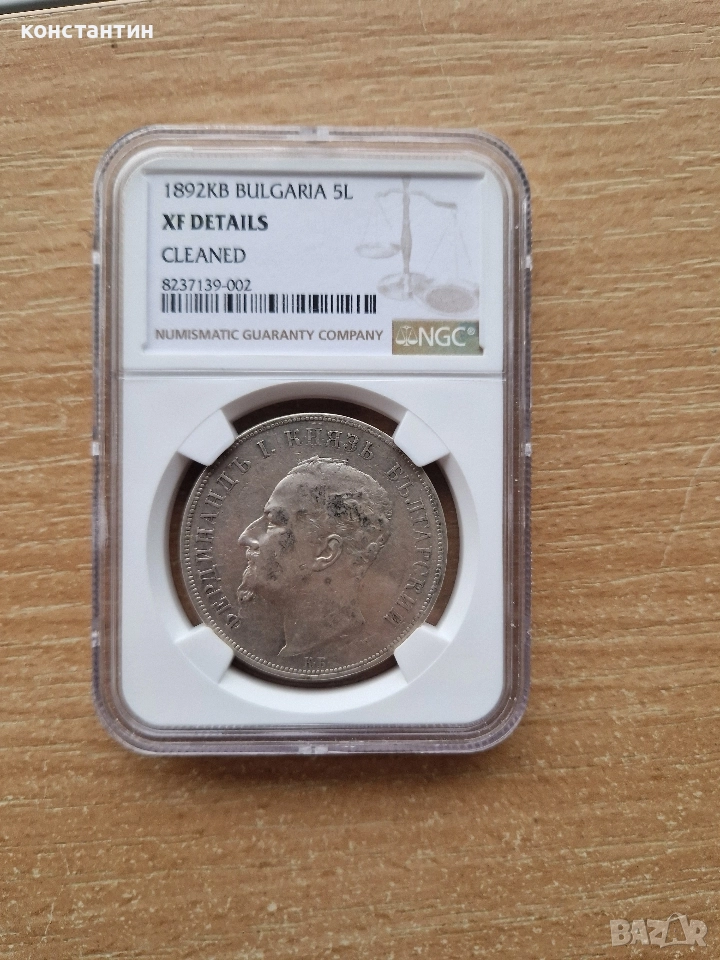 5 лева 1892г XF details, снимка 1