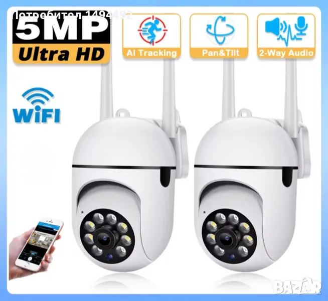 Камера за онлайн наблюдение на обекти, снимка 1