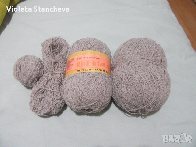 ЕФЕКТНА ПРЕЖДА БУКЛЕ - 430гр., снимка 1