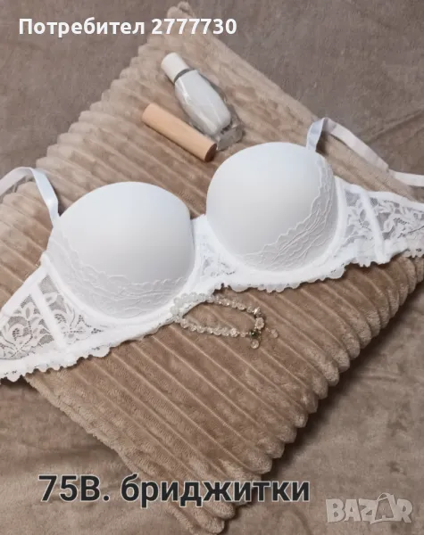 Бриджитка 75В  в бяло и сиво, снимка 1