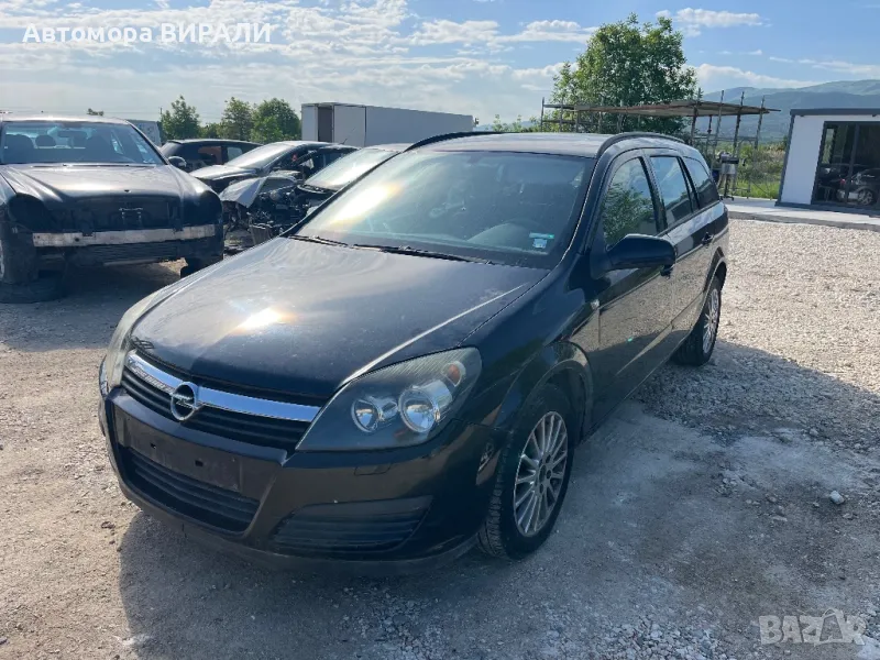 Opel Astra H 1.7Cdti 100кс на Части, снимка 1