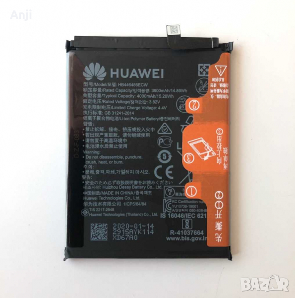 Y9 Prime 2019 Батерия за Huawei, снимка 1