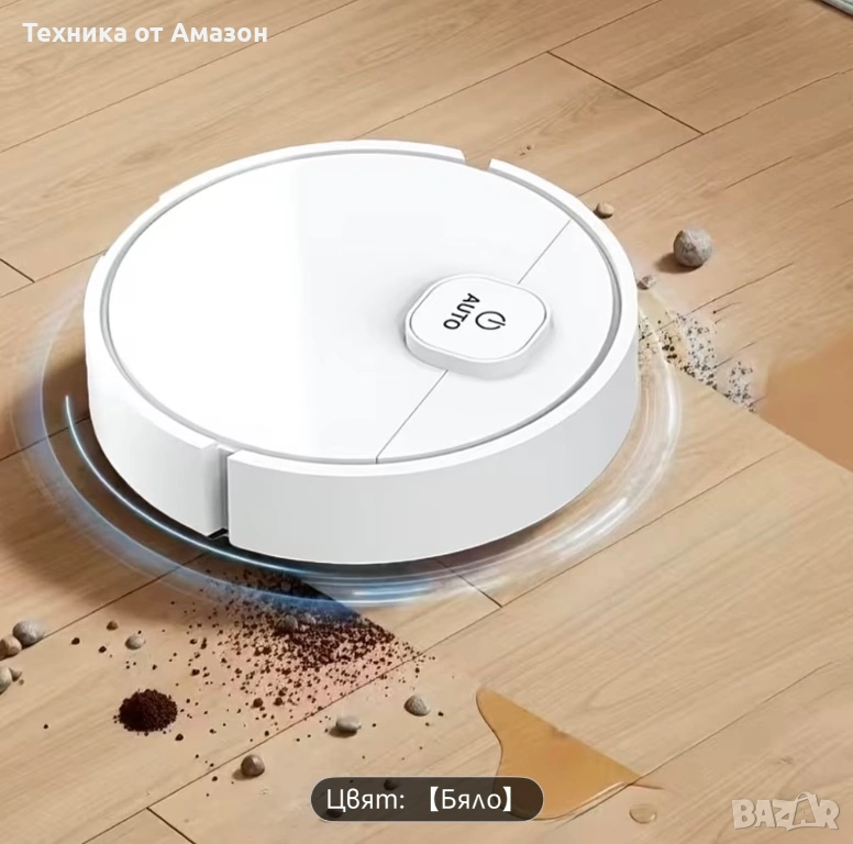 Робот прахосмукачка 3 в 1, 16x16x6см, с моп, автоматично зареждане, Wi-Fi/Приложение, бял, снимка 1