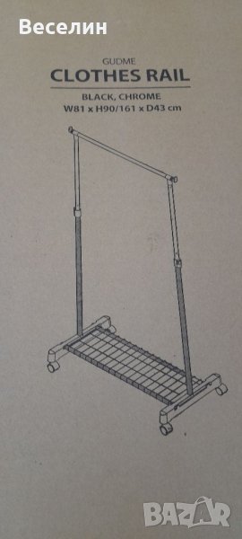 Стойка за дрехи щендер Евтино , снимка 1