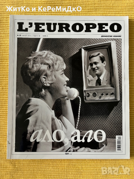 L'Europeo. Бр. 15 / 2010 - Ало, ало, снимка 1