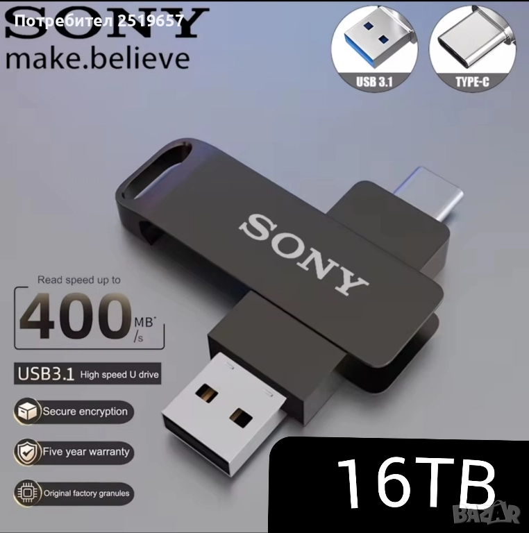 Флашка SONY 16TB 2в1 за телефон и компютър , снимка 1