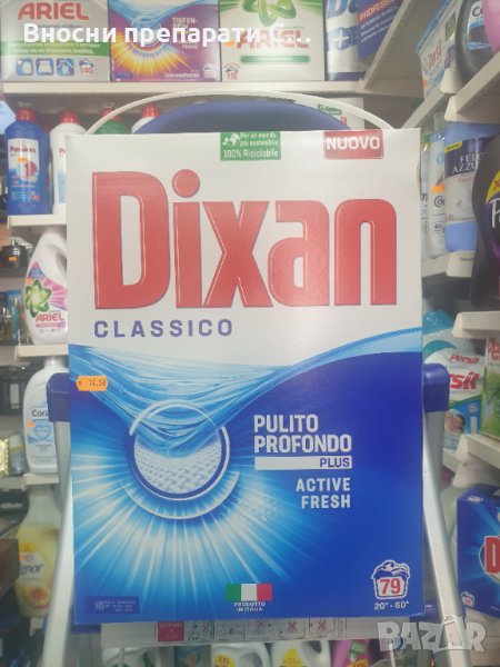 Диксан Универсален Прахообразен препарат за пране 78 пр., Препарати Внос от Италия, снимка 1