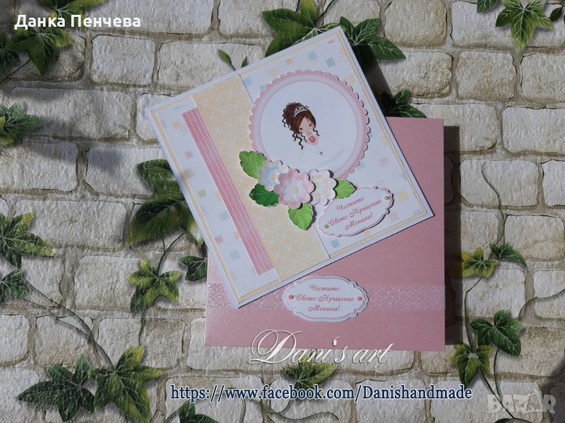 Поздравителна картичка за сватба , юбилей , кръщене или рожден ден , снимка 1