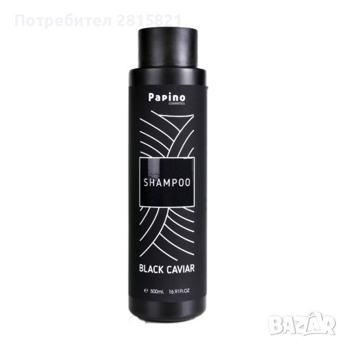 Papino Cosmetics- Шампоан с черен хайвер- 500мл

, снимка 1