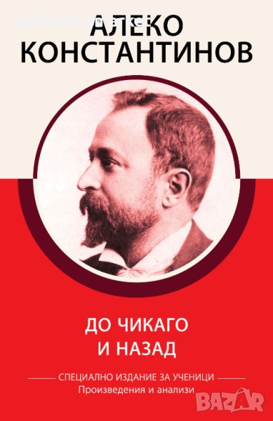 До Чикаго и назад, снимка 1