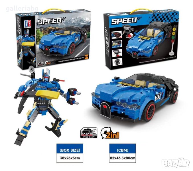 2в1!Конструктор Трансформърс, робот-кола на Бугати Широн / Transformers Bugatti Chiron, снимка 1