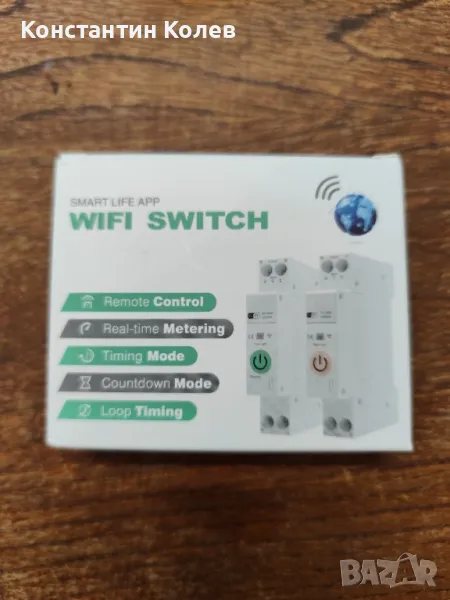 Автоматичен Wi-Fi предпазител, снимка 1