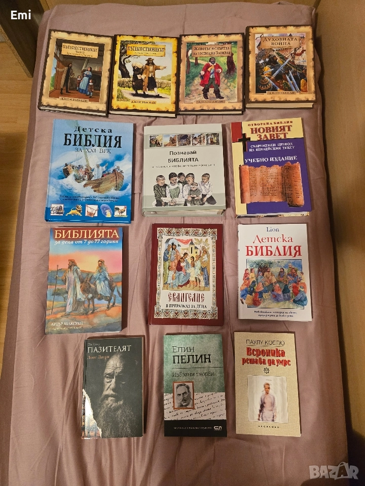 Нови книги , снимка 1