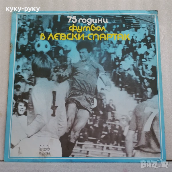 Грамофонни плочи, снимка 1