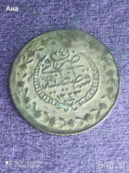 20пара 1223/24 Османската империя сребро

, снимка 1