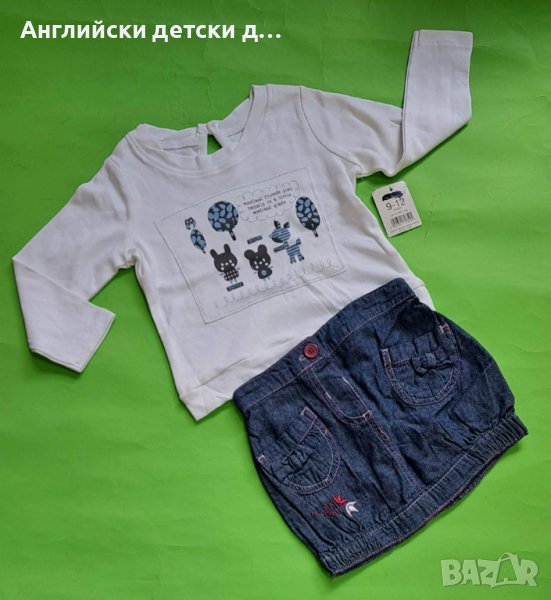 Английски детски комплект , снимка 1