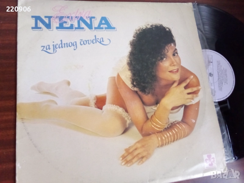 Плоча Extra Nena ‎– Za Jednog Coveka RTB, снимка 1