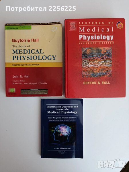 ЛОТ Медицинска физиология, снимка 1