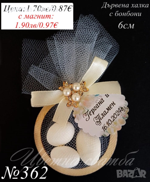 Сватбени подаръчета за гости, Подаръци за сватба, с бонбони, свещи и др, снимка 1