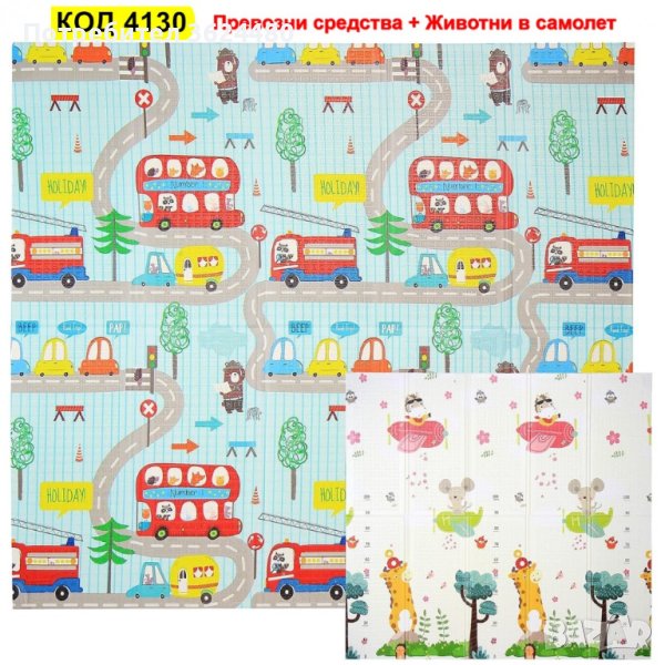 Сгъваемо детско килимче, снимка 1