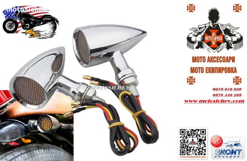 МОТОЦИКЛЕТНИ LED МЕТАЛНИ ХРОМИРАНИ МИГАЧИ, снимка 1