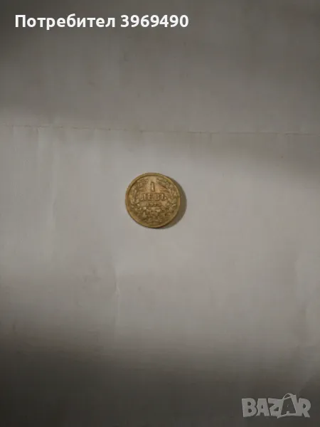 1 лев от 1925 г., снимка 1