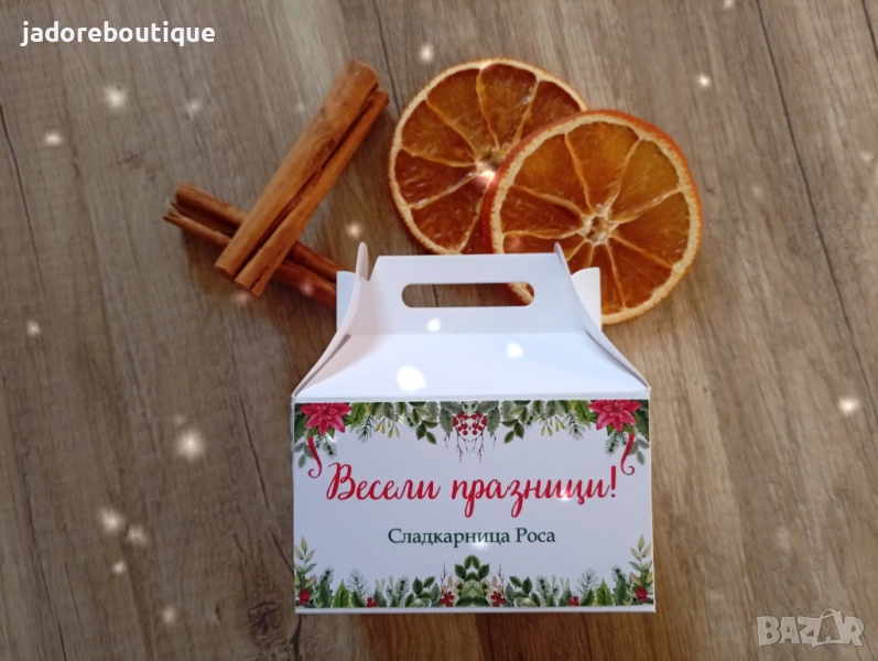 Персонализирана кутия с дръжка 9х10х5.5 см, снимка 1