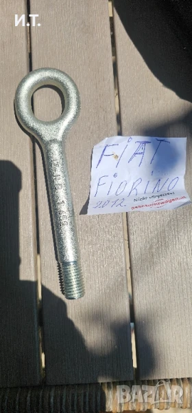 Оригинална кука за теглене за Фиат Кубо,Фиорино,Fiat Qubo, Fiorino , снимка 1