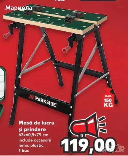 Работна маса Parkside сгъваема маса за обработване и стягане на всякви материали - метал, пластмаса, снимка 1